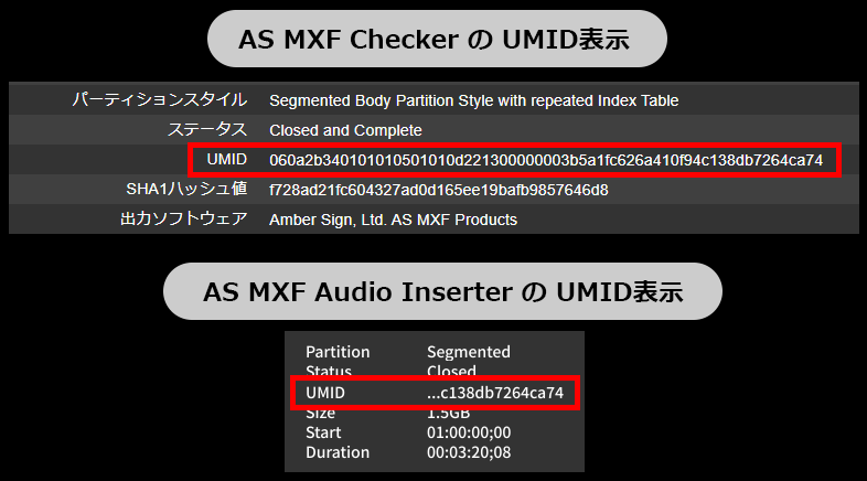 AS MXF Checker と AS MXF Audio Inserter のUMID表示