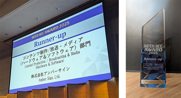 授賞式の様子、トロフィー