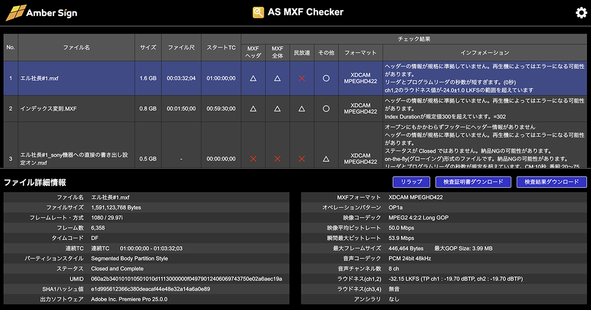 ogp-products-mxf-checker.png