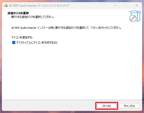 ソフトウェアのセットアップ画面