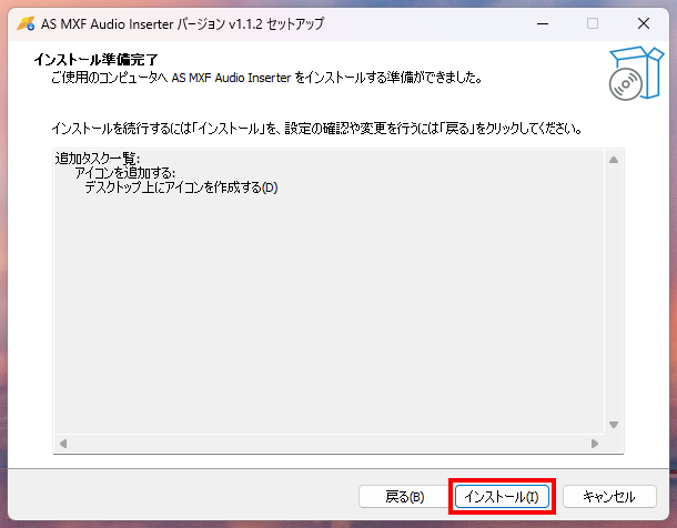 ソフトウェアのセットアップ画面