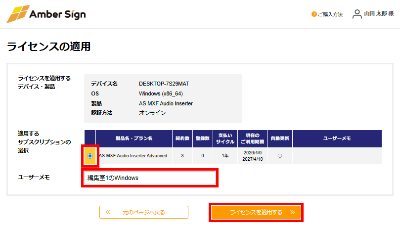 「セットアップに使用する言語の選択」画面