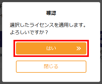 「確認」ダイアログ