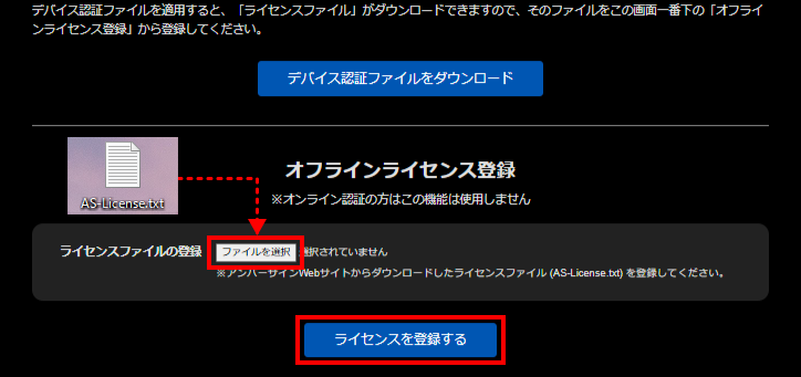 ライセンス認証画面