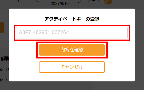 ソフトウェアのダウンロード画面