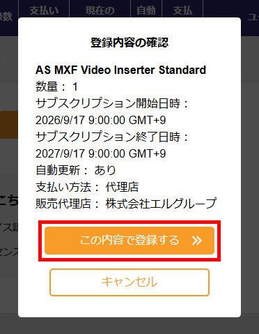 ソフトウェアのインストーラー