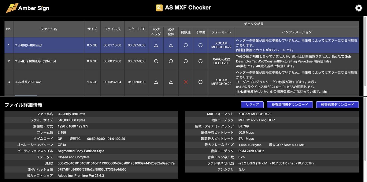 AS MXF Checker