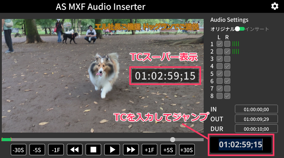 TCスーパー表示、TCを入力してジャンプ