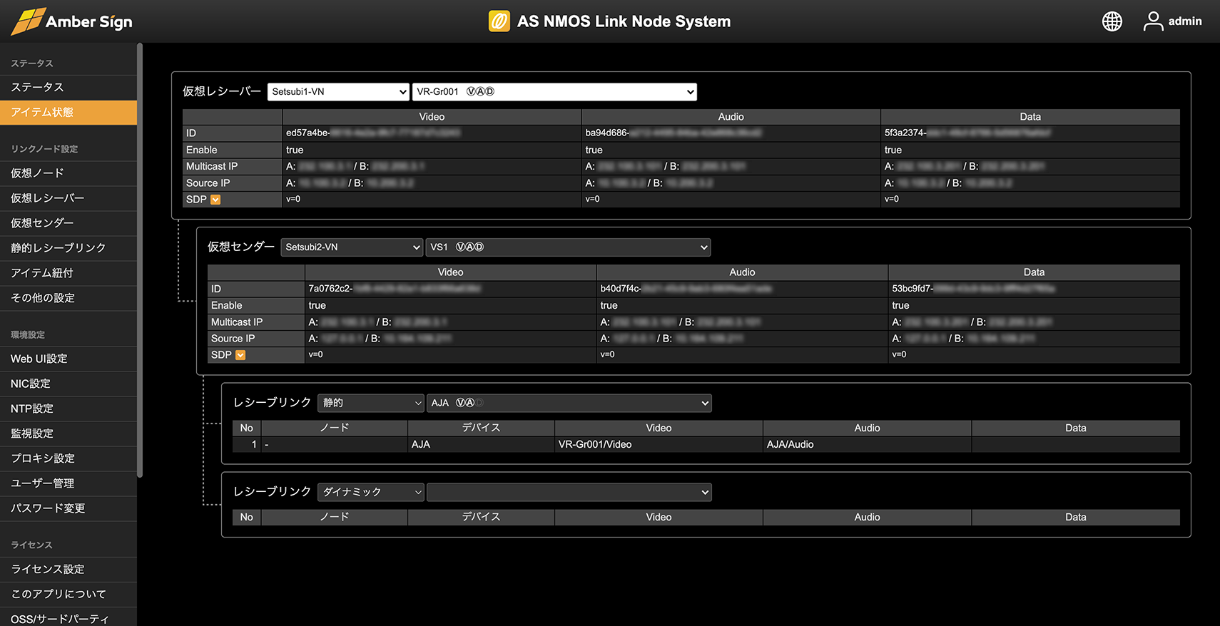 AS NMOS Link Node System
